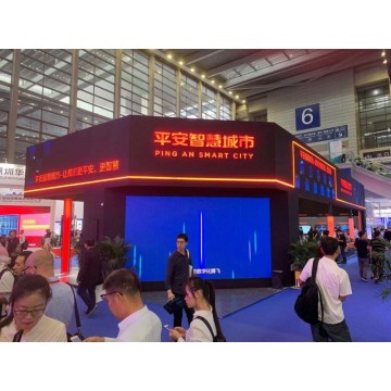 2021世界南京國際高端智慧城市展覽