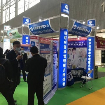 2021年第30屆大健康博覽會(huì)