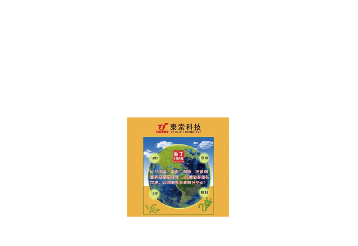 浙江泰索科技有限公司 總經(jīng)理陸炅個大家拜個早年