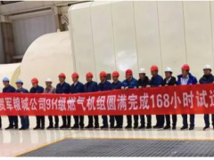 轉型新未來，GE助力天津華電軍糧城發電公司實現“煤改氣”轉型升級