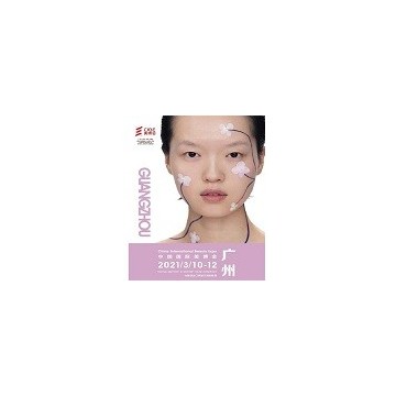 2021廣州美容美甲器械展|2021廣州國