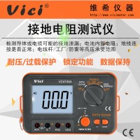 接地電阻測試儀VC4105A 數字防雷檢測儀