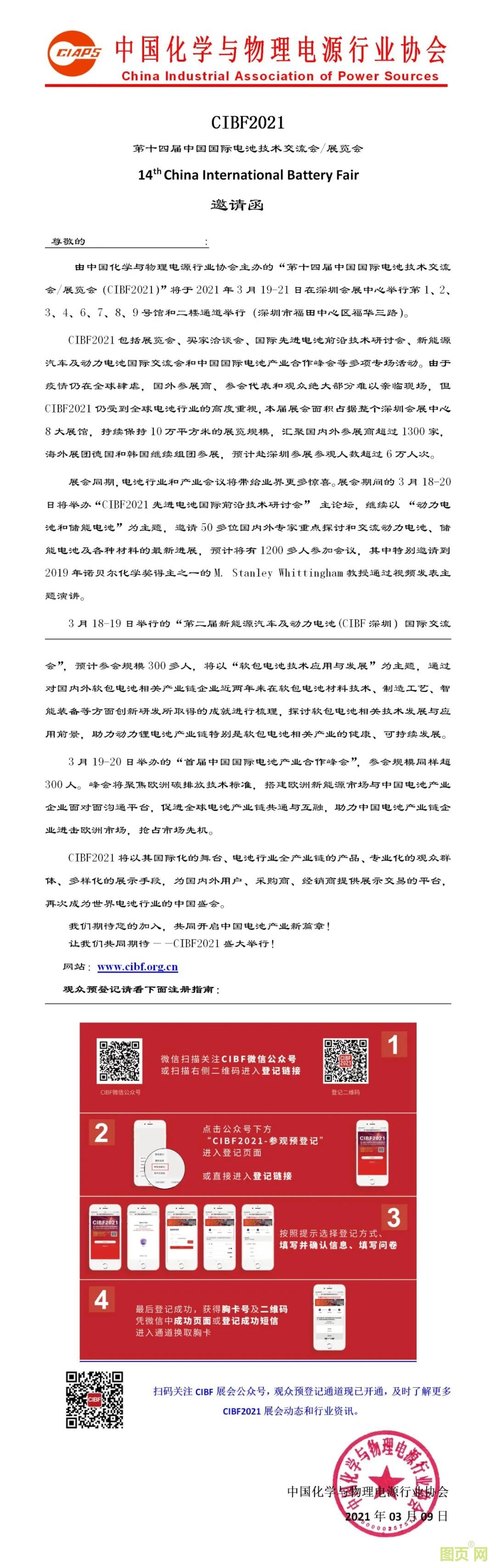微信圖片_20210310133159