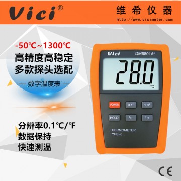 高精度智能數(shù)字溫度表DM68系列