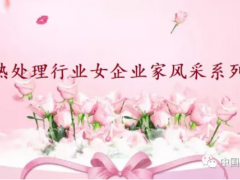 剛柔并濟展芳華——蔣艷芳：宇電儀表助力工業裝備高質量發展