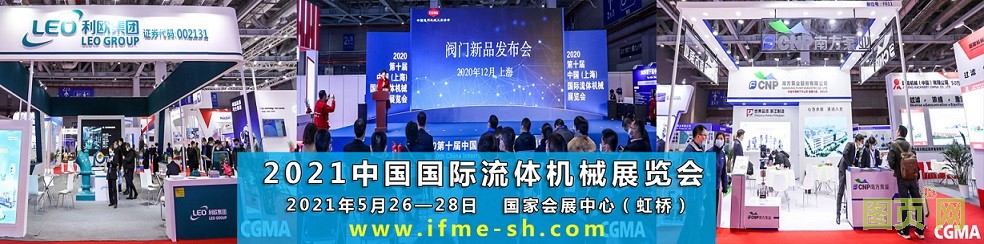 流體展橫幅