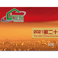 北京住博會(huì)-2021第20屆中國(guó)國(guó)裝配式建筑博覽會(huì)