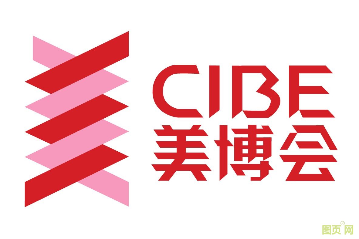 美博會