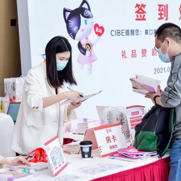 2021廣州9月國際美博會展位火熱預訂