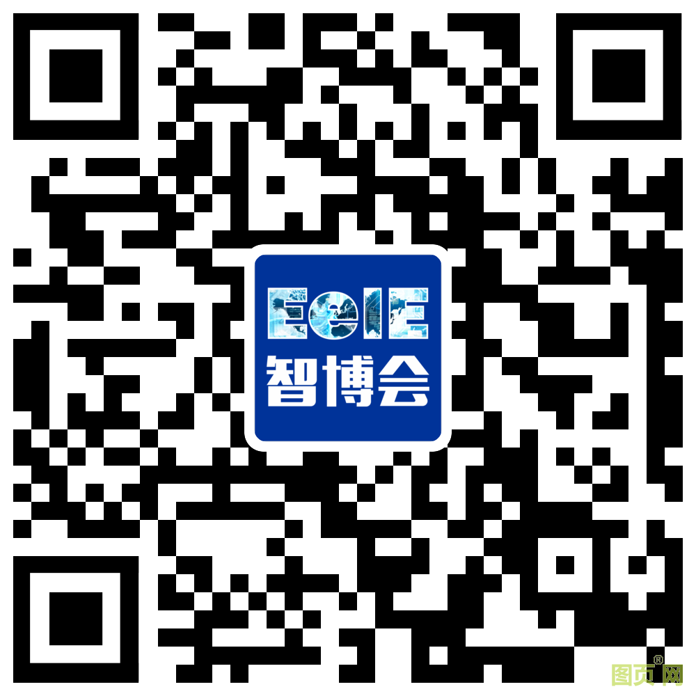 EeIE智博會公眾號_預登記二維碼