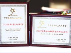 創(chuàng)新產(chǎn)業(yè)、融合發(fā)展：圖爾克榮獲自動化學會雙項年度大獎