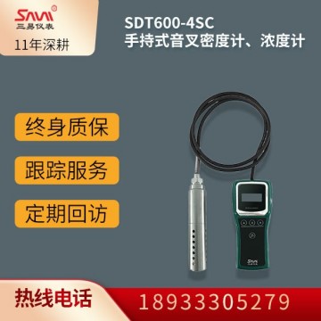 12 SDT600-4SC手持式音叉密度計、濃