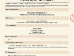 中控技術PLC系列產品順利通過了中國船級社產品認可