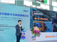 迎接數(shù)智時代 制造數(shù)智工業(yè) 魏德米勒工業(yè)數(shù)據(jù)分析實踐
