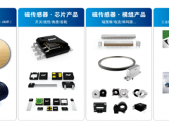 多維科技完成新一輪近4億元人民幣融資，將持續(xù)強(qiáng)化先進(jìn)磁傳感器技術(shù)的領(lǐng)先優(yōu)勢(shì)