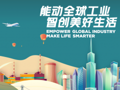 上海電氣“星云智匯”工業互聯網平臺排名榜單第23名
