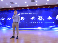 堅定方向，共贏未來 舜宇集團2021人力資源年會