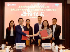 提速數字化轉型 上海電氣與科致電氣項目簽約儀式