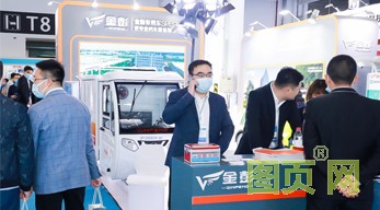 金鵬車業(yè)