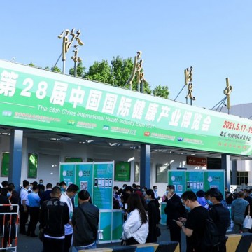 2021第29屆健博會(huì)暨北京高端滋補(bǔ)品