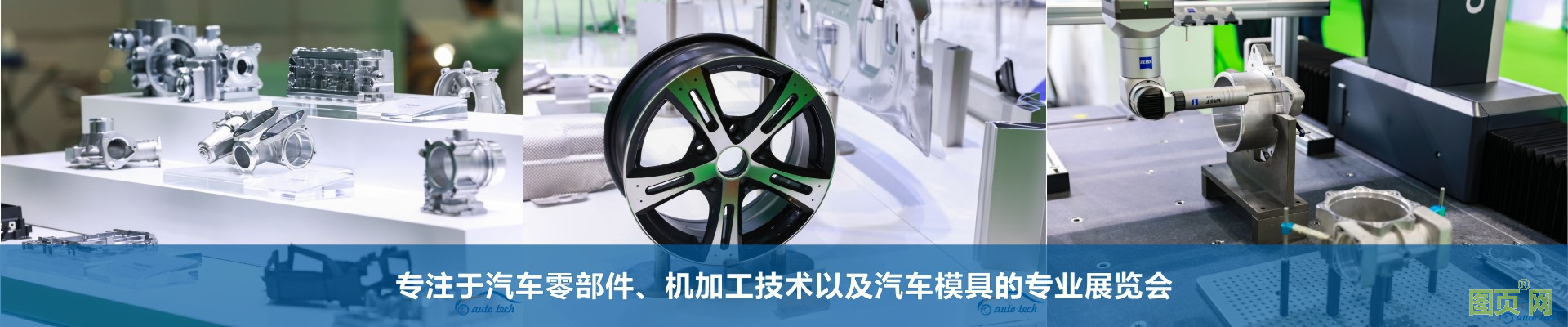 汽車零部件-3