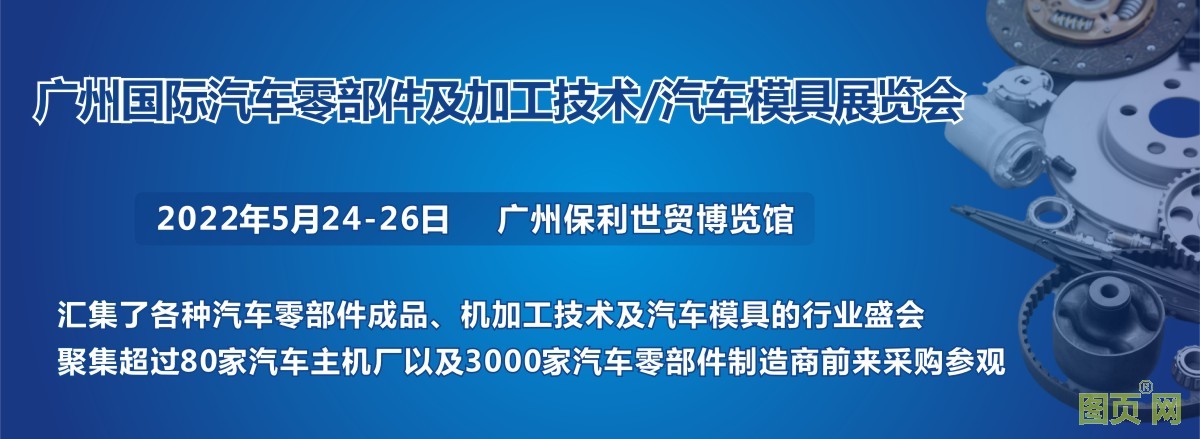 汽車零部件-2