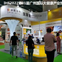 2022第31屆廣州大健康展覽會