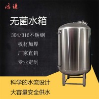 長(zhǎng)治鴻謙食品級(jí)無菌水箱 304無菌水箱品質(zhì)為本