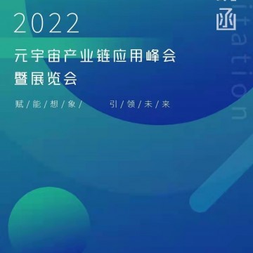 2022深圳國際人工智能與物聯網展覽