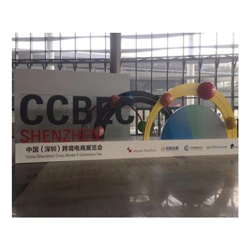 2022年中國(guó)（深圳）跨境電商展覽會(huì)