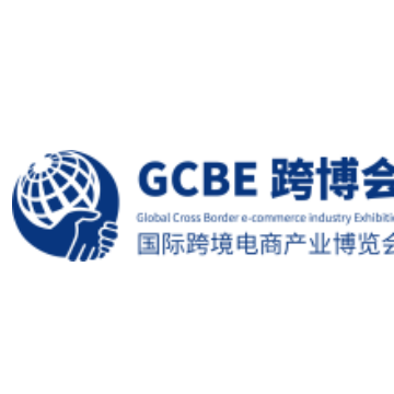 2022廣州國(guó)際跨境電商產(chǎn)業(yè)博覽會(huì)