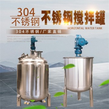 樂清鴻謙反應(yīng)釜加熱混合化工攪拌均