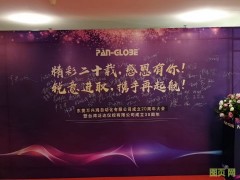 熱烈慶祝東莞萬興鴻自動(dòng)化有限公司成立20周年