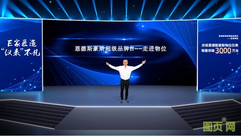 恩德斯豪斯超級品牌日——走進物位