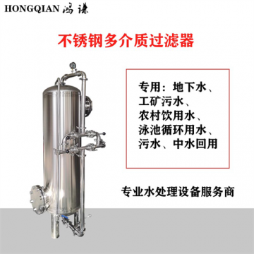 橫瀝鴻謙樹脂罐高精過濾濾水垢軟化