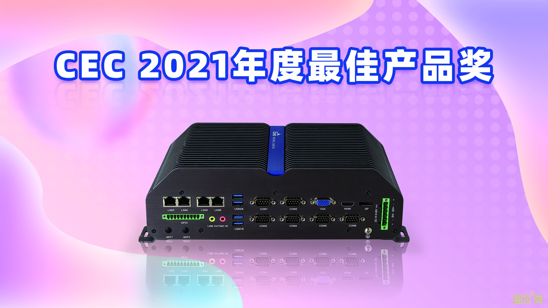 研祥M90