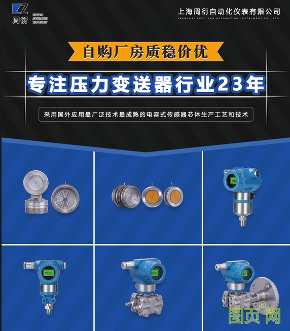 上海周衍自動化儀表有限公司總經(jīng)理倪志東2022新春寄語