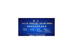 廣州（粵港澳大灣區(qū)）軌道交通展覽會(huì)