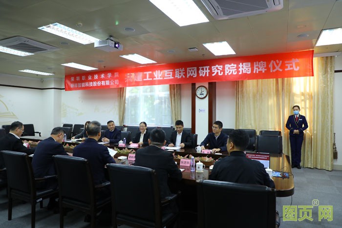 研祥智能與深職院共建工業(yè)互聯(lián)網研究院