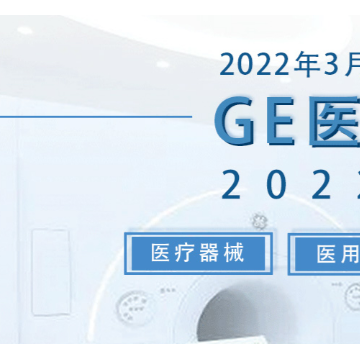 2022新疆醫療博覽會
