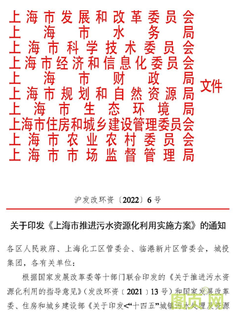 新政策發布，污水處理行業或迎下一個風口
