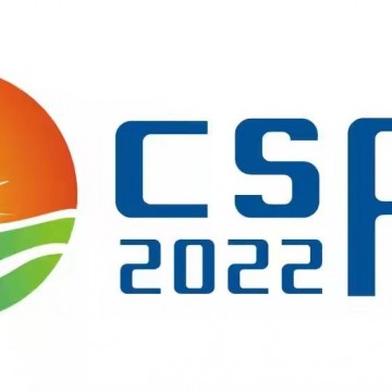 2022中國（徐州）太陽能光伏暨綜合