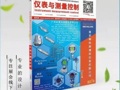基于 PC 的控制技術(shù)在海洋石油鉆井平臺(tái)振動(dòng)監(jiān)測(cè)中的應(yīng)用