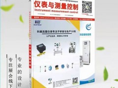 緊湊型和模塊化控制技術(shù)助力簡(jiǎn)化船舶項(xiàng)目規(guī)劃瑞典最大的混合動(dòng)力渡輪的自動(dòng)化和驅(qū)動(dòng)系統(tǒng)監(jiān)測(cè)