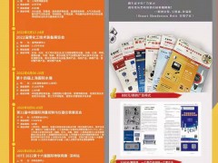 博世力士樂攜全新一站式解決方案亮相中國國際電池展覽