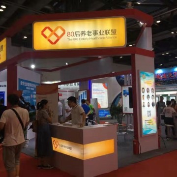 2022第九屆中國（北京）國際眼健康
