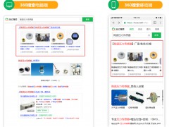 360推廣有沒有必要做？占據(jù)多少的搜索量？360推廣有哪些優(yōu)勢？