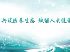 智慧醫(yī)養(yǎng) 賦能健康 | 5月沙龍啟動(dòng)物聯(lián)網(wǎng)引擎，邀您出席！