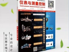 傳感器　自動化工廠感受外界信息的觸覺