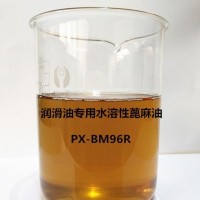 優(yōu)勢供應(yīng)金屬潤滑劑水溶性蓖麻油  水溶性蓖麻油廠家